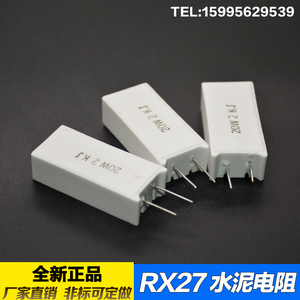 RX27-5 立式陶瓷水泥电阻 20W 1R2R5R10R20R51欧100R150R200R1K