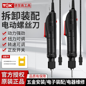 TGK工业级调速电动螺丝刀非直插高转速802电批小型家用电起子套装
