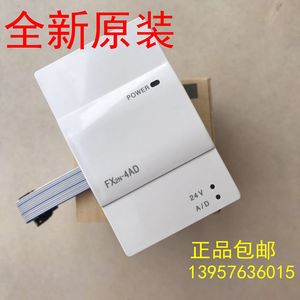 全新三菱扩展FX2N-2AD 2DA 4AD 4DA 8AD 4AD-PT/TC 1PG 0N-3A 5A