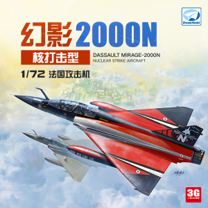 3G 梦模型拼装飞机 DM720021 法国幻影2000N攻击机 核打击型 1/72