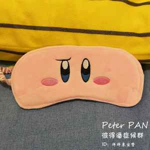 日本游戏星之卡比粉色小可爱卡通刺绣遮光眼罩旅行睡眠眼罩