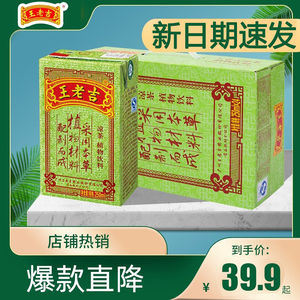 24年新货 王老吉凉茶饮料250ml*24盒/16盒草本植物凉茶不上火饮品