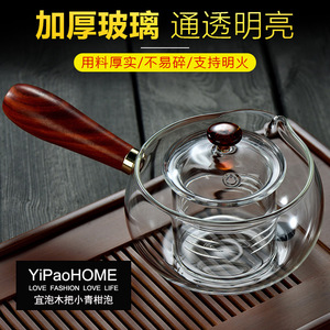 侧把煮茶壶玻璃煮茶器加厚耐热过滤泡茶壶木把青柑分茶器功夫茶具