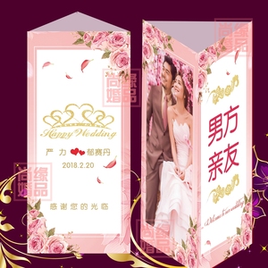 粉色 花朵 婚礼桌卡/创意席位卡/台卡/桌牌/婚宴席卡 桌卡三折