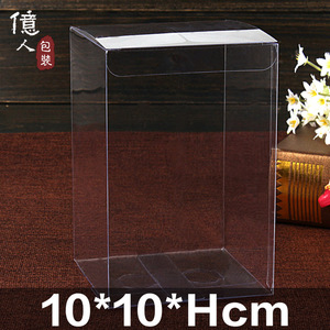 億人热销10系多尺寸透明PET盒塑料胶盒长方形公仔盒展示盒礼品盒