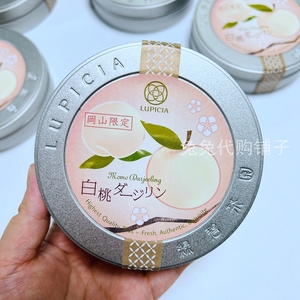 现货日本LUPICIA绿碧茶园冈山限定白桃大吉岭红茶50g罐盒装茶叶