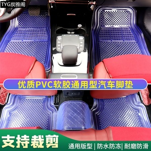 汽车脚垫通用易清洗乳胶pvc包围车垫防水防滑透明塑料橡胶硅胶