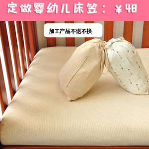 天然有机彩棉床笠定制纯棉布料婴儿宝宝儿童定做床罩床垫罩小床单