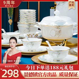 2024新款碗碟套装家用景德镇中式轻奢乔迁陶瓷碗筷高级感餐具盘子