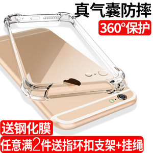 苹果6splus手机壳iphone6s透明6plus硅胶6p全包6sp防摔i6r全包边软胶ip6ps软壳ipone六puls平果spuls了保护套