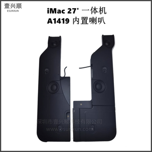 iMac27寸一体机内置喇叭适用A1419左右扬声器 Speaker 2012-2017