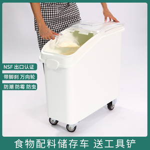 双剑塑料面粉车商用可移动白糖粮食储存加厚储米桶糖豆类储物车子