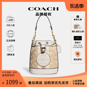 【官方授权】COACH蔻驰奥莱女抽绳马卡龙单肩斜挎手提水桶包旗舰