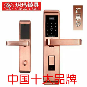 玥玛智能门锁指纹密码锁大门防盗家用电子门锁刷卡遥控办公室木门