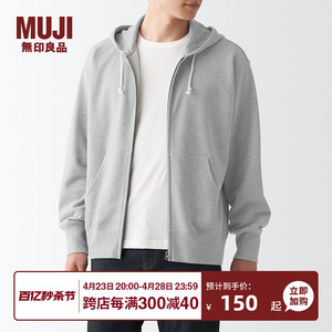 无印良品 MUJI 男式 紧密编织毛圈 拉链连帽衫卫衣外套 男士 潮流