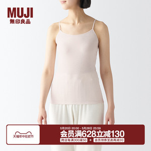 无印良品 MUJI 女式 棉质凉爽 薄款 吊带衫 女士背心女款内搭打底