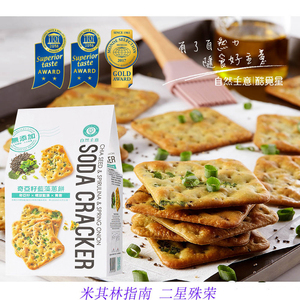 新品 台湾特产自然主意奇亚籽蓝藻葱饼 青葱饼 螺旋蓝藻苏打饼