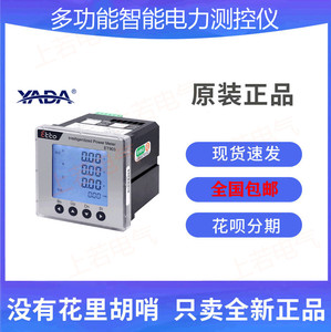 雅达YADA三相多功能电力仪表ET903-E电子电压力电流测控数显表