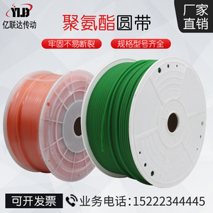 聚氨酯PU圆带红绿色传动带圆形皮带可粘接电机传动带环形工业皮带