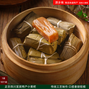 四川宜宾特产竹叶糕小黄粑粽叶糍粑香甜红糖糯米传统手工叶儿粑