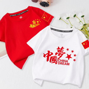 六一儿童表演服幼儿园中国梦红色t恤小学生运动会短袖五角星服装