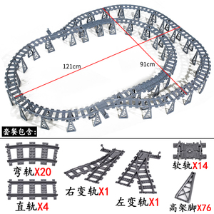 兼容乐高火车轨道列车动车高架脚桥分岔路左右变轨拼装玩具积木