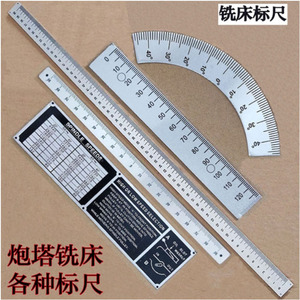 炮塔铣床配件 刻度标尺 角度尺 上下45°转向铝制标牌C15弧度贴牌