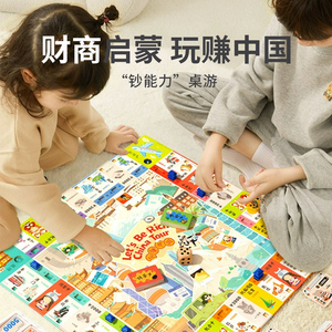 大号富豪棋儿童版益智玩具亲子互动聚会桌游中国之旅超级豪华版