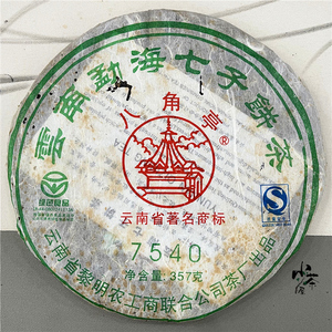 黎明茶厂 八角亭 生茶 2007 07 年 7540 七子饼 7540 八角亭7540