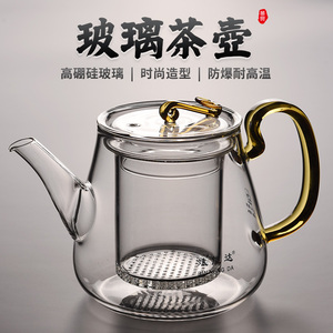 耐热全玻璃煮茶壶养生壶泡茶壶功夫茶带内胆过滤煮茶器家用办公室