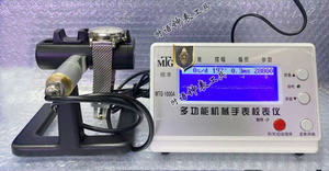 MTG正品 NO-1000/1900系列机械手表校表仪 MTG-1000A升级版校表仪