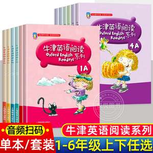 牛津英语阅读系列 一二三四五六年级上册下册123456AB级彩图版英语绘本同步牛津英语分级阅读课外强化练习辅导书籍上海教育出版社