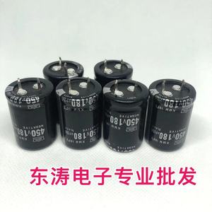 铝电解电容 450V180uF 硬脚 400V 可替代 450V220UF 体积25*35