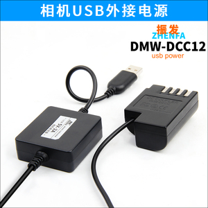 振发 适用于松下相机DMC-GH3 GH4 GH5 GH5S外接USB电源适配器DMW-BLF19E假电池盒充电宝供电长时间直播视频