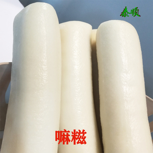 白磨糍水磨年糕 本地自制年糕条 真空500g温州泰顺特产