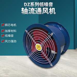 DZ系列低噪音轴流风机DZ-11-3C轴流通风机0.06KW壁式通风机排气扇