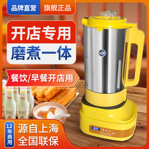 维仕美豆浆机商用早餐店用磨煮一体加热全自动大容量免煮破壁机