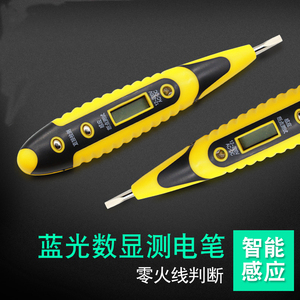 数字电笔多功能数显电工三相非接触式感应试测验通电笔工具一字型