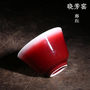 台湾晓芳窑郎红釉沁泉杯宝石红釉茶杯品茗杯 现货