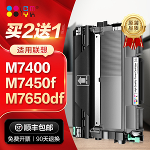 CMYK适用联想M7400硒鼓LT2441粉盒M7450f M7650df/dnf Lj2400L墨盒M7600d打印机碳粉盒Lj2600d 2650dn墨粉仓