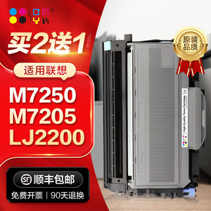 CMYK适用联想LJ2200粉盒LJ2250硒鼓M7250 M7205 J2250N M7260 M7215 LT2822 LT2922 M7250N打印机硒鼓架墨盒