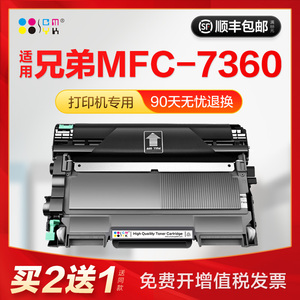 适用兄弟MFC-7360打印机粉盒mfc7360易加粉硒鼓7360鼓架套装TN-2215晒鼓墨粉一体机激光多功能扫描配件耗材