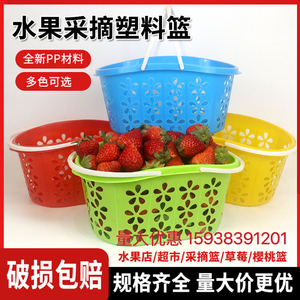 新料草莓采摘篮塑料鸡蛋篮子手提枇杷篮樱桃蓝莓杨梅桑葚水果篮子