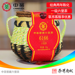 中茶六堡茶6166一级散茶250g经典两年陈化广西窖藏黑茶正品