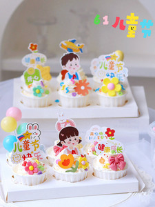 六一儿童节快乐纸杯蛋糕装饰插牌可爱卡通男女孩气球生日派对插件