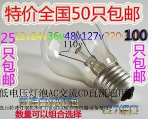 耐高压普通灯泡老式白炽灯泡低压12v36v24v110v养殖取暖船舶220VE