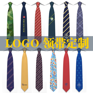 公司LOGO领带定制真丝企业学生印字订制免打领呔领结刺绣手打tie