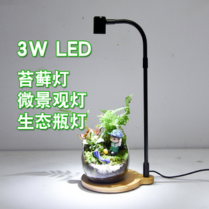 植物补光灯LED多肉绿桌面绿植花卉盆栽鱼缸水草缸灯全光谱白灯