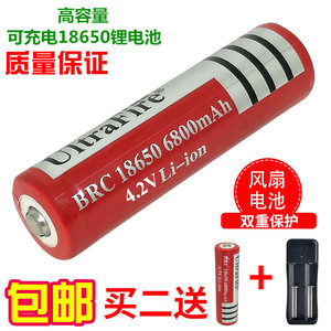正品18650锂电池6800大容量可充电3.7V4.2头灯强光手电筒小风扇用