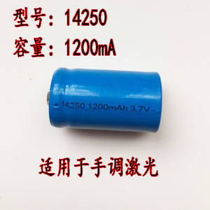 厂家14250锂电池 大容量激光灯瞄准镜器手电筒绿外线3.7V充电电池